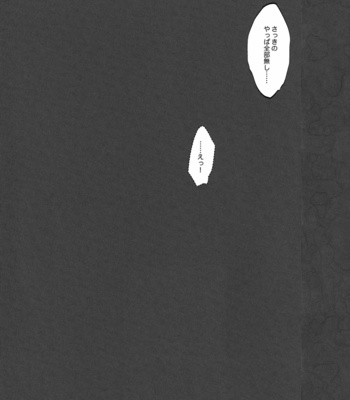 [Apero /Ede] Ao ni Somaru Hi – Jujutsu Kaisen dj [JP] – Gay Manga sex 76