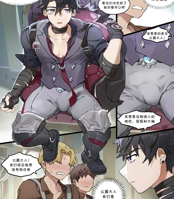 [Takk] Meropide Welfare – Genshin Impact dj [cn] – Gay Manga sex 3