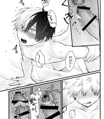 [terra] WEAK！- Boku no Hero Academia dj [JP] – Gay Manga sex 29