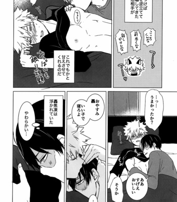 [daichan] I’m becoming a mother – Boku no Hero Academia dj [JP] – Gay Manga sex 14