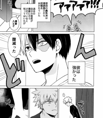 [daichan] I’m becoming a mother – Boku no Hero Academia dj [JP] – Gay Manga sex 9