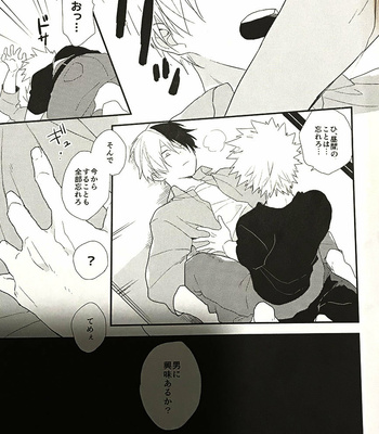 [Kushiyabu] Wakan nee – Boku No Hero Academia dj [JP] – Gay Manga sex 14