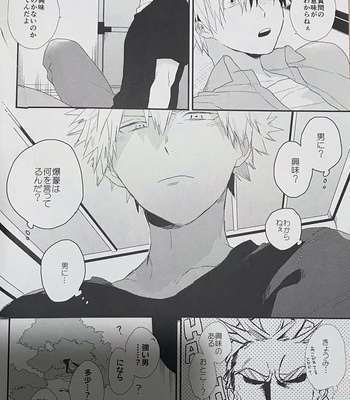 [Kushiyabu] Wakan nee – Boku No Hero Academia dj [JP] – Gay Manga sex 15