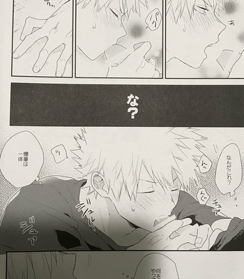 [Kushiyabu] Wakan nee – Boku No Hero Academia dj [JP] – Gay Manga sex 17