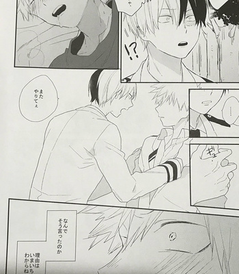 [Kushiyabu] Wakan nee – Boku No Hero Academia dj [JP] – Gay Manga sex 25
