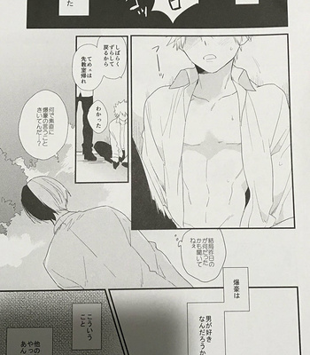 [Kushiyabu] Wakan nee – Boku No Hero Academia dj [JP] – Gay Manga sex 28
