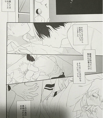 [Kushiyabu] Wakan nee – Boku No Hero Academia dj [JP] – Gay Manga sex 29