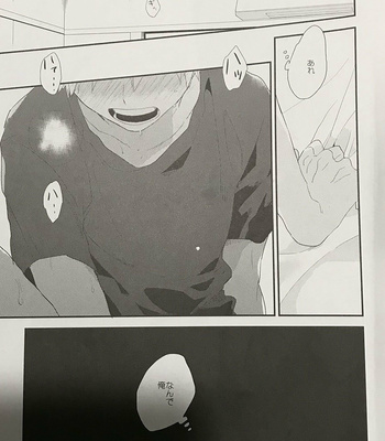 [Kushiyabu] Wakan nee – Boku No Hero Academia dj [JP] – Gay Manga sex 4