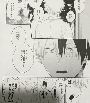 [Kushiyabu] Wakan nee – Boku No Hero Academia dj [JP] – Gay Manga sex 33