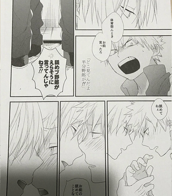 [Kushiyabu] Wakan nee – Boku No Hero Academia dj [JP] – Gay Manga sex 37