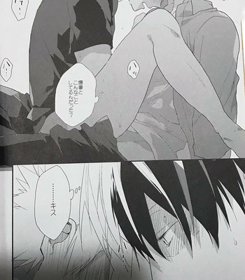 [Kushiyabu] Wakan nee – Boku No Hero Academia dj [JP] – Gay Manga sex 5