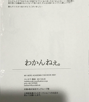 [Kushiyabu] Wakan nee – Boku No Hero Academia dj [JP] – Gay Manga sex 41