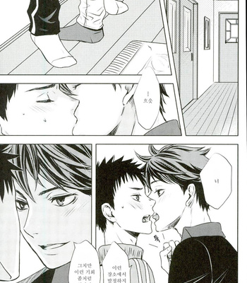 [LioiL] Ore no Osananajimi ni Oikko ga Natsuki Sugite Geki Oko na Ken – Haikyuu!! dj [Kr] – Gay Manga sex 3