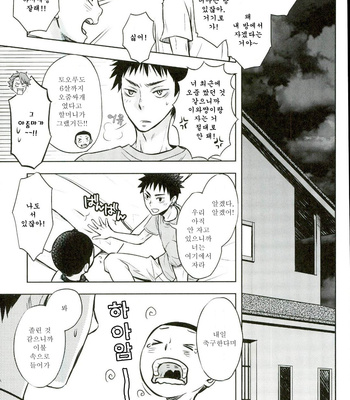 [LioiL] Ore no Osananajimi ni Oikko ga Natsuki Sugite Geki Oko na Ken – Haikyuu!! dj [Kr] – Gay Manga sex 17