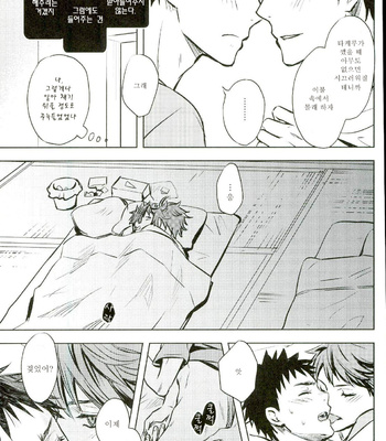[LioiL] Ore no Osananajimi ni Oikko ga Natsuki Sugite Geki Oko na Ken – Haikyuu!! dj [Kr] – Gay Manga sex 19