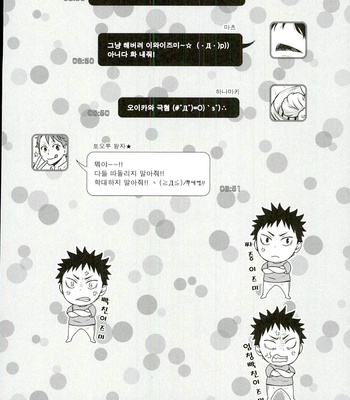 [LioiL] Ore no Osananajimi ni Oikko ga Natsuki Sugite Geki Oko na Ken – Haikyuu!! dj [Kr] – Gay Manga sex 26