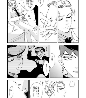 [Oikawa + Jinen] Seishun kyōsō kyoku – Jojo’s Bizzare Adventure dj [JP] – Gay Manga sex 27