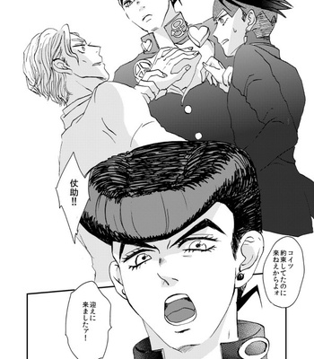 [Oikawa + Jinen] Seishun kyōsō kyoku – Jojo’s Bizzare Adventure dj [JP] – Gay Manga sex 33