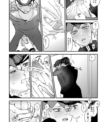 [Oikawa + Jinen] Seishun kyōsō kyoku – Jojo’s Bizzare Adventure dj [JP] – Gay Manga sex 41