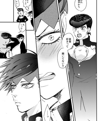 [Oikawa + Jinen] Seishun kyōsō kyoku – Jojo’s Bizzare Adventure dj [JP] – Gay Manga sex 46