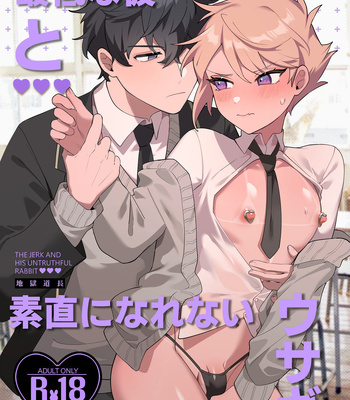 Gay Manga - [Jigoku Michinaga] Saitei na Kare to Sunao ni Narenai Usagi [JP] – Gay Manga