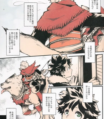[JAMMING (PRA)] Ai no Akashi – Boku no Hero Academia dj [JP] – Gay Manga sex 5
