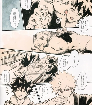 [JAMMING (PRA)] Ai no Akashi – Boku no Hero Academia dj [JP] – Gay Manga sex 8