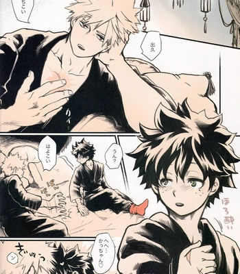 [JAMMING (PRA)] Ai no Akashi – Boku no Hero Academia dj [JP] – Gay Manga sex 10
