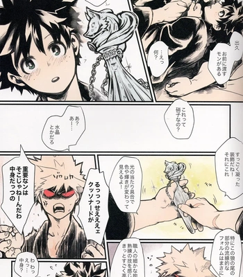 [JAMMING (PRA)] Ai no Akashi – Boku no Hero Academia dj [JP] – Gay Manga sex 11