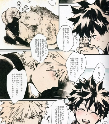 [JAMMING (PRA)] Ai no Akashi – Boku no Hero Academia dj [JP] – Gay Manga sex 12