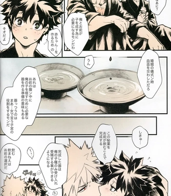 [JAMMING (PRA)] Ai no Akashi – Boku no Hero Academia dj [JP] – Gay Manga sex 13