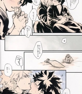 [JAMMING (PRA)] Ai no Akashi – Boku no Hero Academia dj [JP] – Gay Manga sex 14