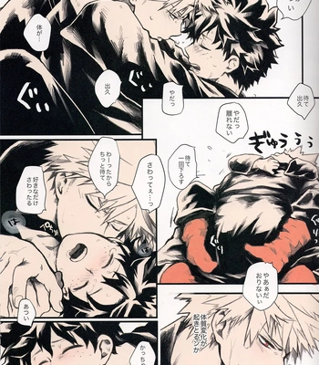 [JAMMING (PRA)] Ai no Akashi – Boku no Hero Academia dj [JP] – Gay Manga sex 15
