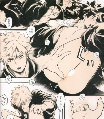 [JAMMING (PRA)] Ai no Akashi – Boku no Hero Academia dj [JP] – Gay Manga sex 16