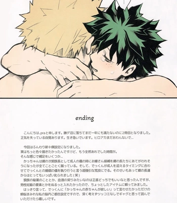 [JAMMING (PRA)] Ai no Akashi – Boku no Hero Academia dj [JP] – Gay Manga sex 22