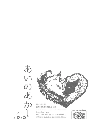 [JAMMING (PRA)] Ai no Akashi – Boku no Hero Academia dj [JP] – Gay Manga sex 23