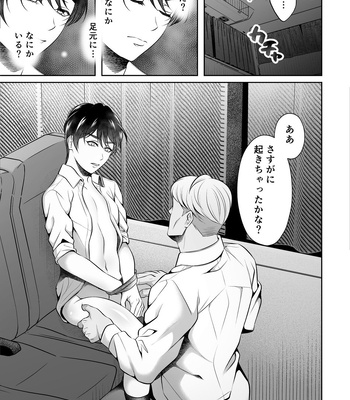 [Chiharu] Binkan Joushi Yakou Bus Migawari Chikan [JP] – Gay Manga sex 6