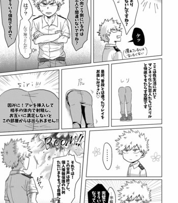 [caramelt (Inata)] Kimi to Boku no Kabe (Butsuri) – Boku no Hero Academia dj [JP] – Gay Manga sex 10