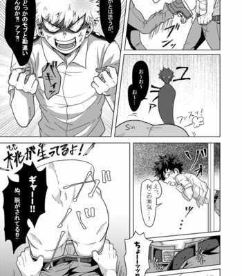 [caramelt (Inata)] Kimi to Boku no Kabe (Butsuri) – Boku no Hero Academia dj [JP] – Gay Manga sex 12