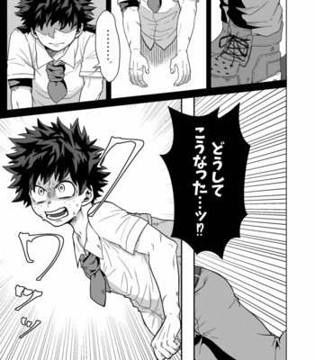 [caramelt (Inata)] Kimi to Boku no Kabe (Butsuri) – Boku no Hero Academia dj [JP] – Gay Manga sex 2