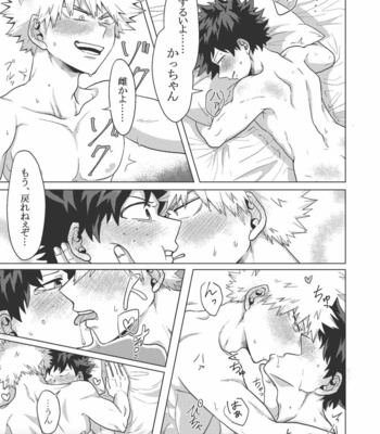 [caramelt (Inata)] Kimi to Boku no Kabe (Butsuri) – Boku no Hero Academia dj [JP] – Gay Manga sex 24