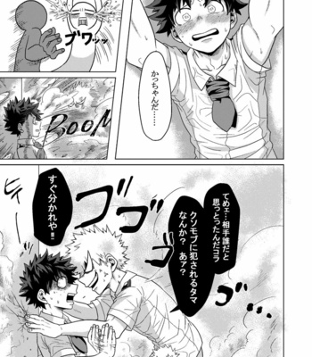 [caramelt (Inata)] Kimi to Boku no Kabe (Butsuri) – Boku no Hero Academia dj [JP] – Gay Manga sex 30