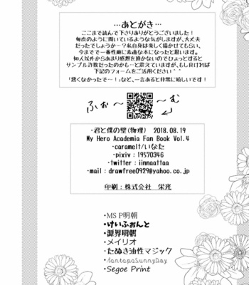 [caramelt (Inata)] Kimi to Boku no Kabe (Butsuri) – Boku no Hero Academia dj [JP] – Gay Manga sex 33