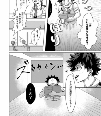 [caramelt (Inata)] Kimi to Boku no Kabe (Butsuri) – Boku no Hero Academia dj [JP] – Gay Manga sex 5