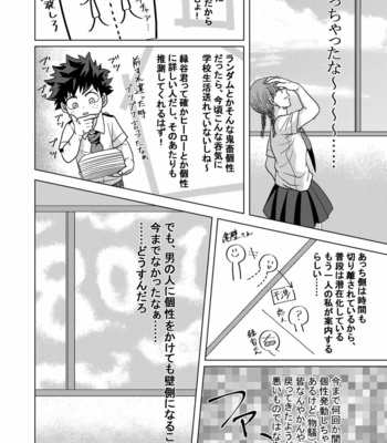 [caramelt (Inata)] Kimi to Boku no Kabe (Butsuri) – Boku no Hero Academia dj [JP] – Gay Manga sex 7