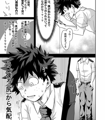 [caramelt (Inata)] Kimi to Boku no Kabe (Butsuri) – Boku no Hero Academia dj [JP] – Gay Manga sex 8
