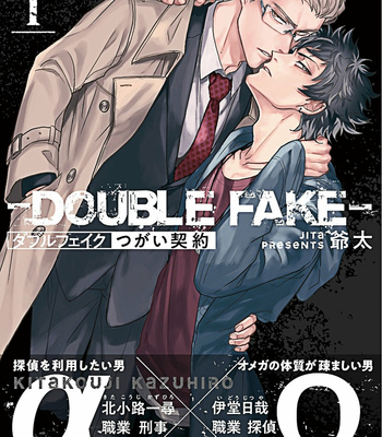 Gay Manga - [Jita] Double Fake [Eng] – Gay Manga