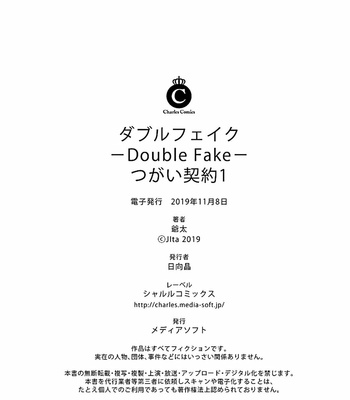 [Jita] Double Fake [Eng] – Gay Manga sex 29