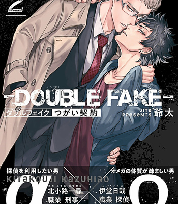 [Jita] Double Fake [Eng] – Gay Manga sex 31