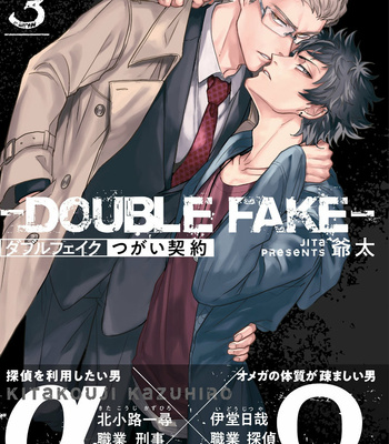 [Jita] Double Fake [Eng] – Gay Manga sex 64